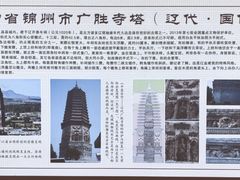 -广胜寺塔