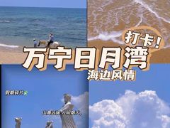 -日月湾海门游览区