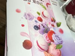 -哈根达斯(国瑞店)