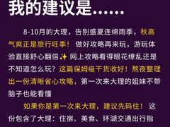 -大理古城