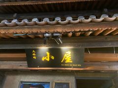 -大冰的小屋(大理古城店)