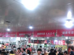-五洞培记山庄·鲜牛肉火锅