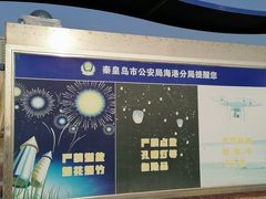 -金梦海湾浴场