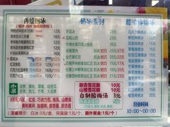 -小胖老味刨冰