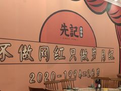 -先记烧鹅王·本地粤菜(福永店)