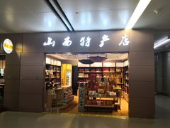 -太原武宿国际机场