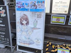 -秋叶原电器街