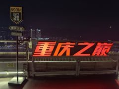 -WFC会仙楼观景台