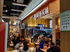 -阿香米线(大兴龙湖天街店)