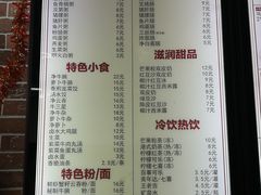菜单-银记肠粉店(中山一路店)