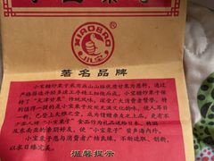 -小宝栗子(嘉华国际商业中心店)