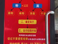 -李易面馆(树木岭店)