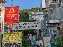 -南丫岛