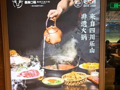 -盡膳口福跷脚牛肉火锅(国贸商城店)