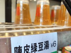 陈皮绿豆汤-丁荣华炸串(托乐嘉店)