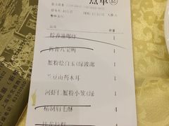 账单-绿波廊(豫园店)