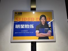 -超鹿运动(达信大厦店)
