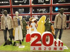 -上品折扣(回龙观店)
