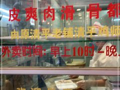 -文记壹心鸡(宝华路店)