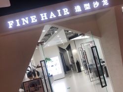 -FINE HAIR 烫染专业设计
