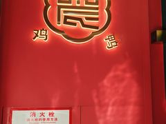 -震九州熟食(凯旋路店)