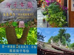 -崇州市街子古镇