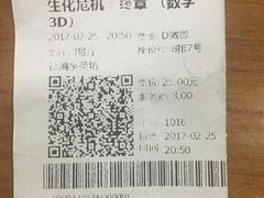 -大地影院(德清余英坊店)