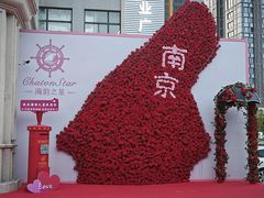 -海韵之星邮轮水会(明发商业广场店)