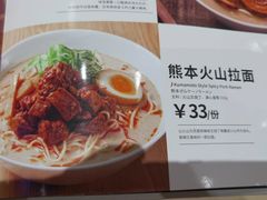 -味千拉面(常州关河东路分店)