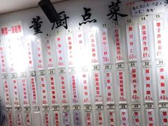 -董厨煨汤馆(车站路店)