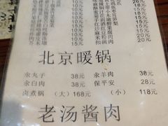 菜单-鼎香润(德胜门内店)