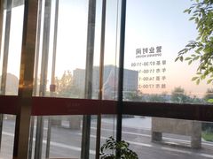 -金鼎轩(鸟巢北辰荟店)