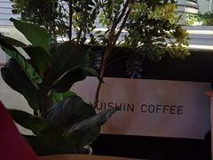 -YUISHINCOFFEE(愈欣咖啡石岩店)