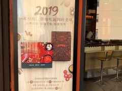 门面-呷哺呷哺(松江开元店)