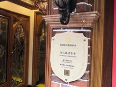 门面-清真·玛丽亚新疆菜主题餐厅(浙江中路店)
