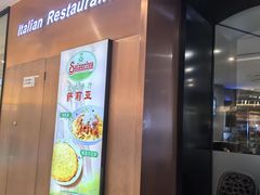 -萨莉亚意式餐厅(河东万达店)