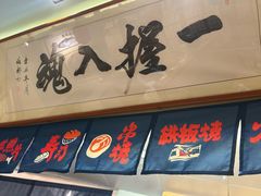 -鮨桐日本料理(望京店)