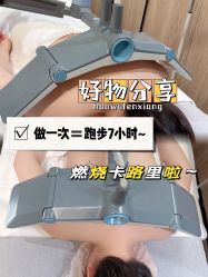 -Fundi张玉珊修身堂·indiba·BTL科技瘦身