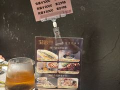 -玉玲珑·里舍(万象城店)