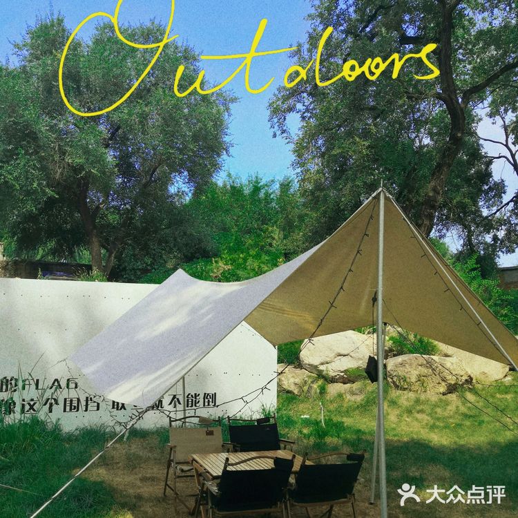 甜美妍打卡——长岭湖集酷小镇🏕