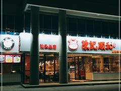 -陈记顺和牛肉火锅(火车站店)