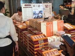 零售区-黄远堂凤梨酥·伴手礼(中山路六店)