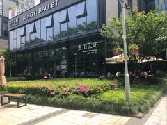 -麦田工坊(月湖店)