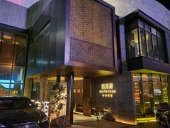 -百富源·海鲜辽菜(浑河堡店)