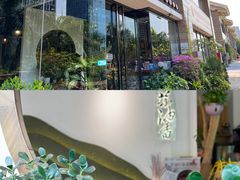 门面-茶油香闽南菜·花园餐厅(前埔店)