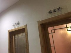 -水中央富硒温泉