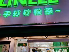 门面-LINLEE林里·手打柠檬茶(黄浦茂名南路店)
