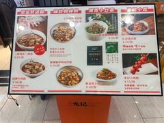 -湘人龙记老长沙米粉(鸟巢店)