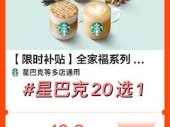 -星巴克臻选(思南公馆店)