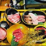 烧肉自由，寿喜锅自由一次实现！